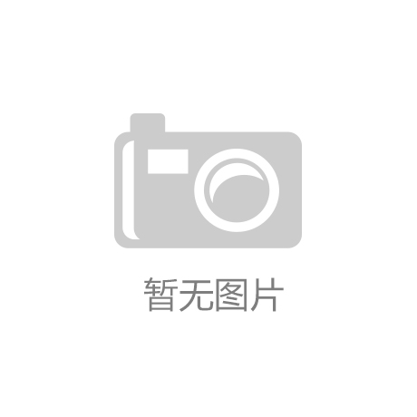 开云app官方官网-家电智慧生活